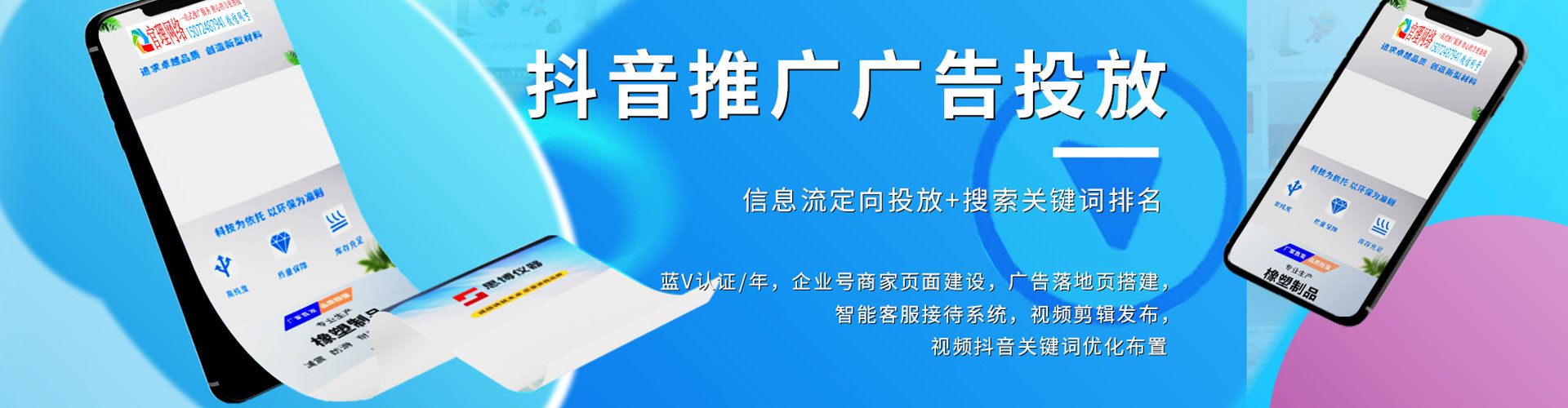 社旗网络推广开户