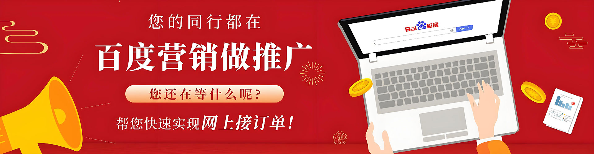社旗sem广告